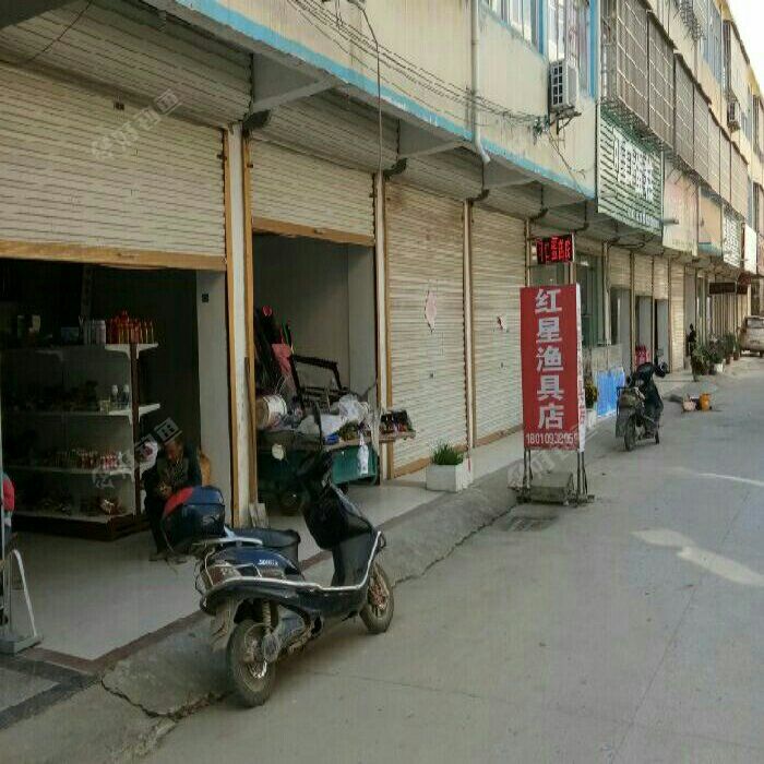红星渔具店