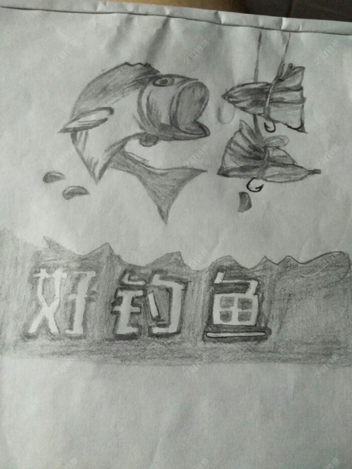 最后还是好钓鱼镇楼！