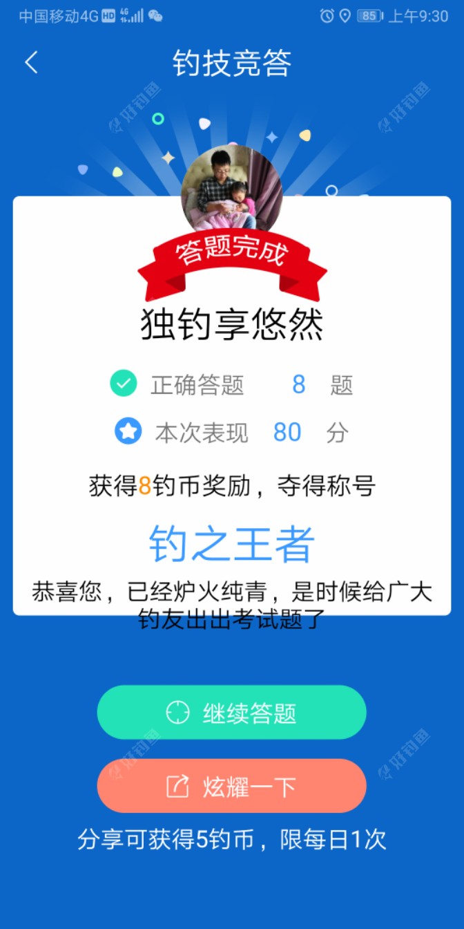 没有满分怪自己粗心