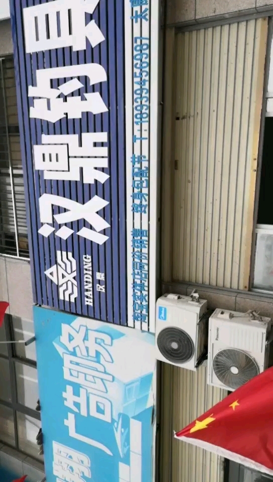 汉鼎钓具太康店