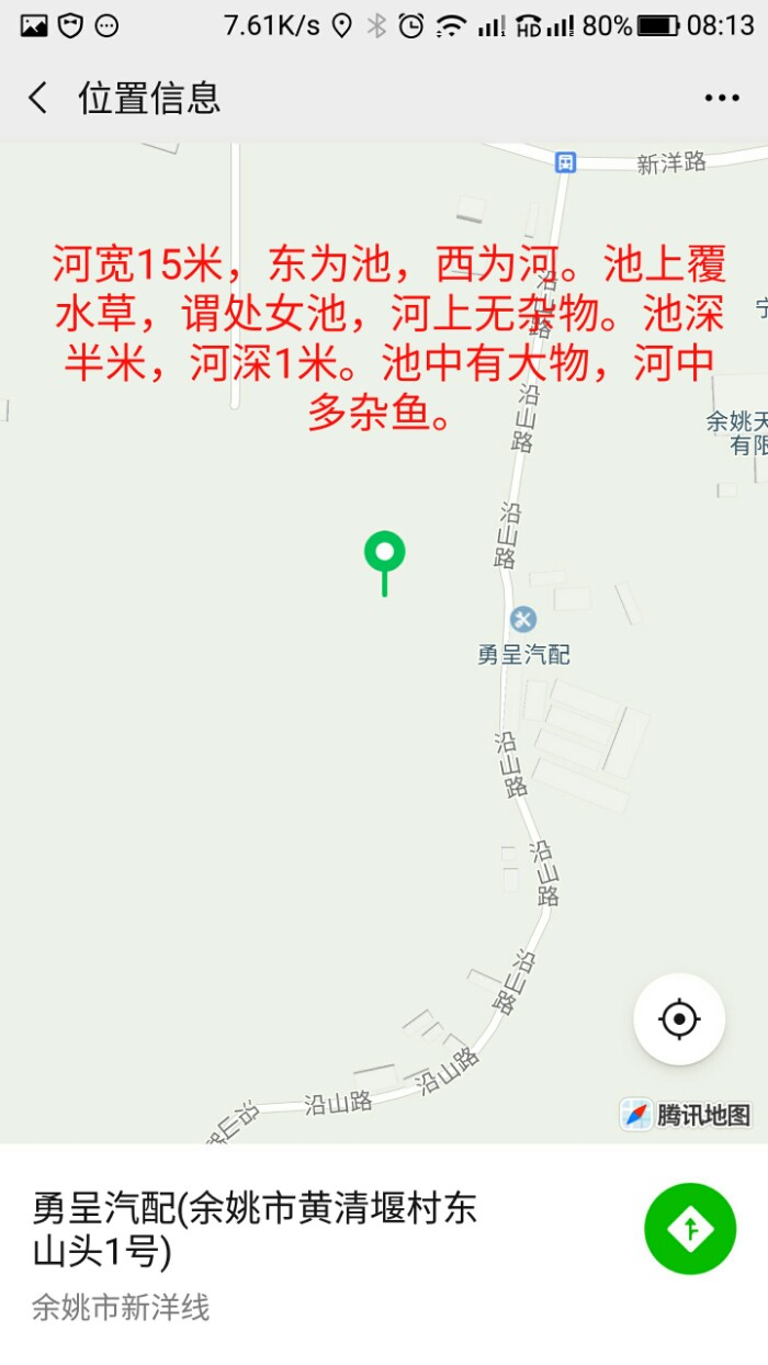 沿山路