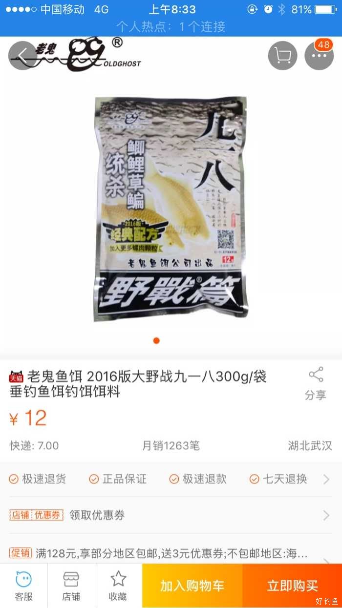 老鬼饵料钓鲤鱼还有如何选钓位和水深