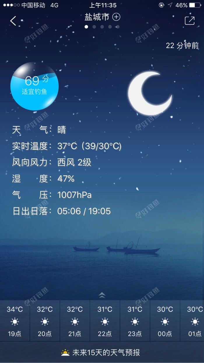 天气预报阴天出来弄一条