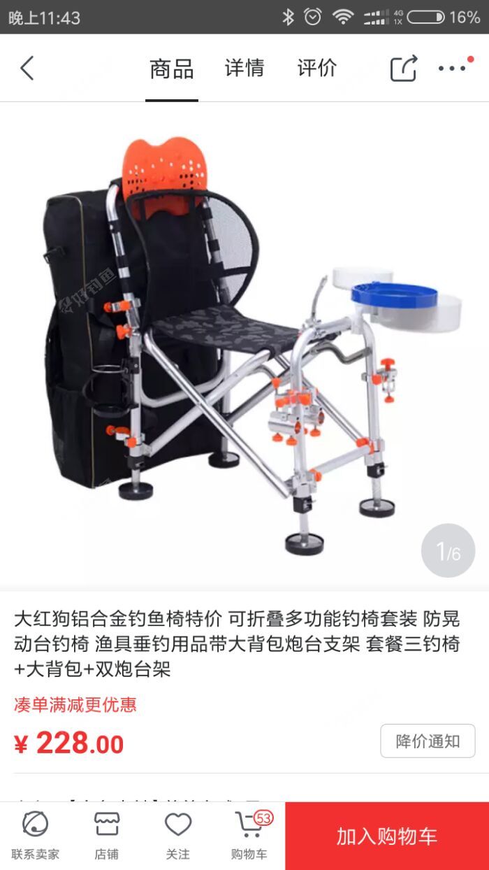 出售钓椅 要的速度了