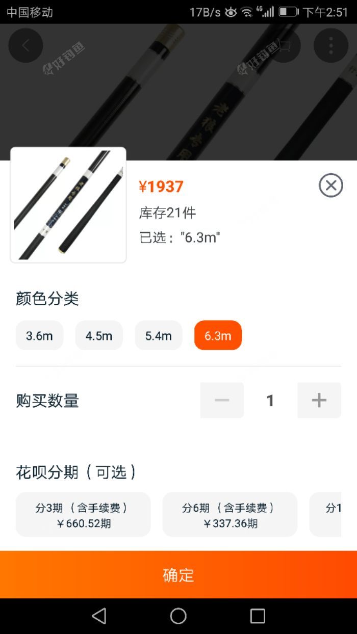 出售行营老狼专用63鱼竿